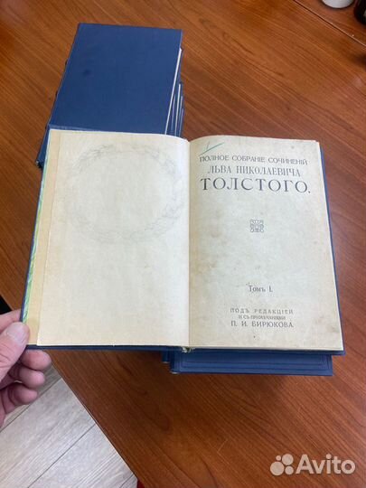 Антикварное с/сочинений Л.Н.Толстой 1913