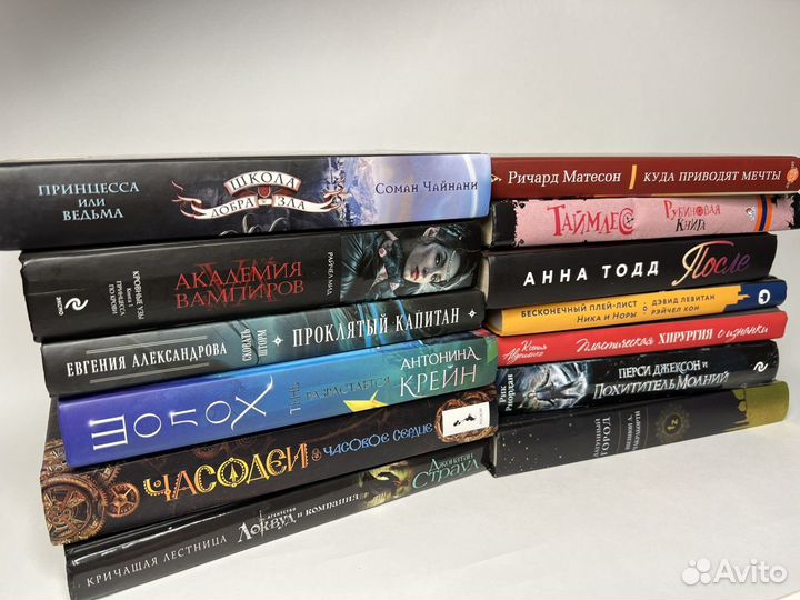 Бестселлеры, фэнтези, приключения, для подростков