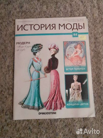 Журналы 
