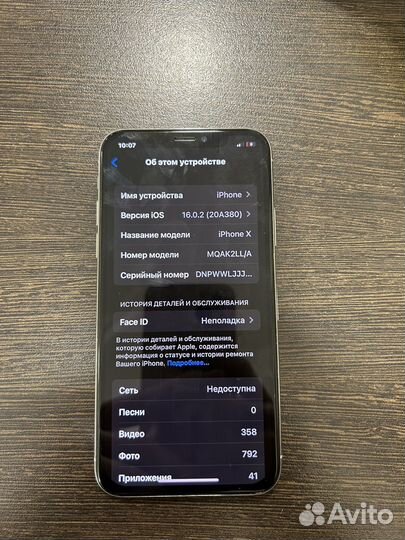 iPhone X, 64 ГБ