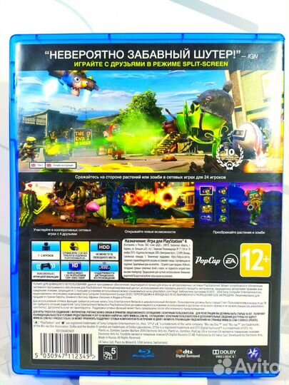 PS4 Plants vs Zombies Garden Warfare б/у