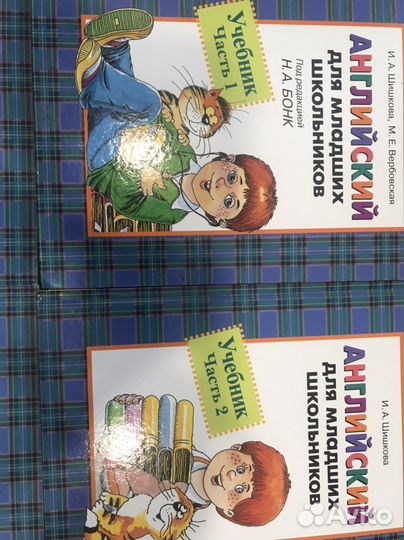 Учебник английского языка