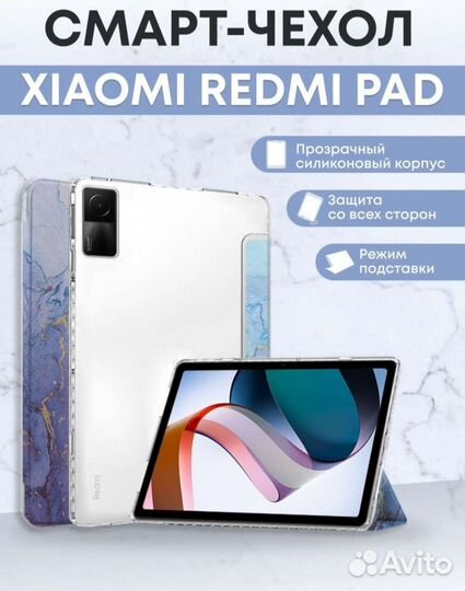 Чехол на xiaomi redmi pad с силиконовым корпусом