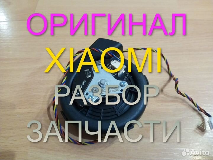 Аккумуляторы / Робот пылесосы Xiaomi, Dreame