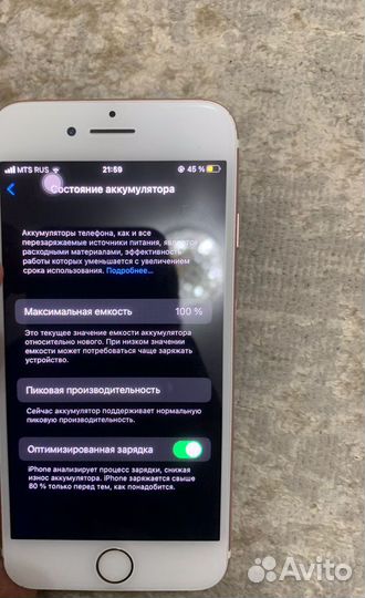 iPhone 7, 128 ГБ