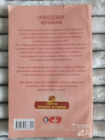 Книги на тему здоровья