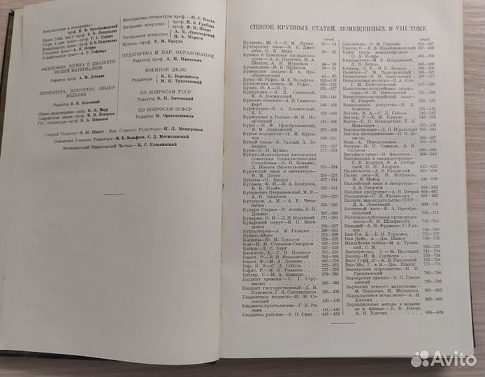 Большая советская энциклопедия 1 издание. 6 томов