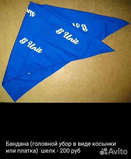 Бондана, платок на голову хипхоп стиль