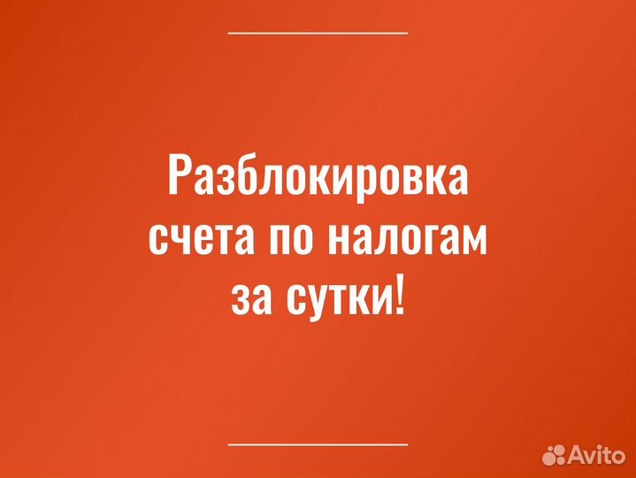 Бухгалтер для ип и ооо