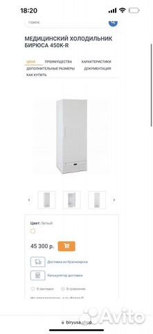 Холодильник