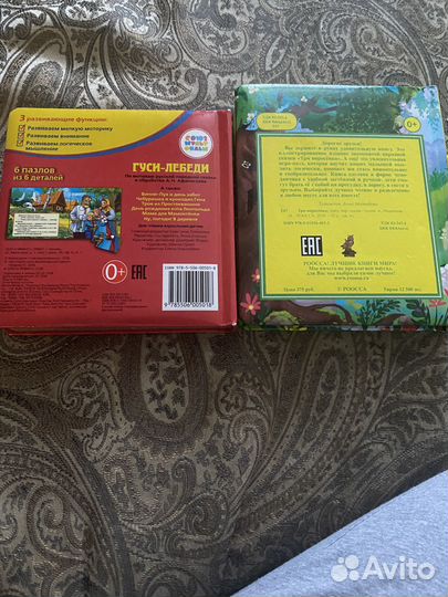 Книжка с пазлами