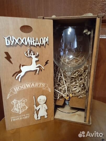 Подарочный набор бокал Буххиндор