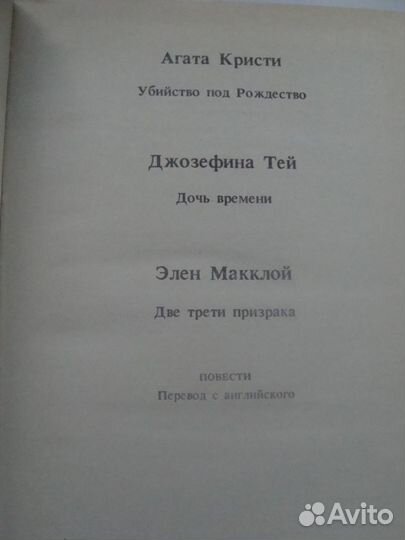 Зарубежный детектив