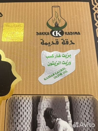 Мыло из Сирии ручной работы: олива и лавруша