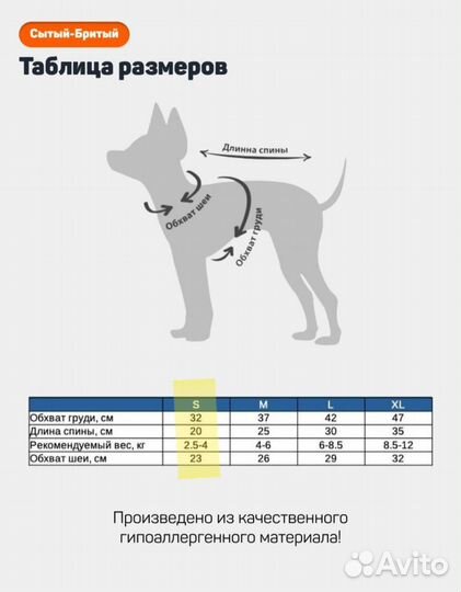 Куртка - жилет для маленьких собак, размер S