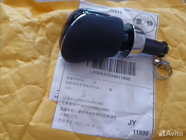 Ручка переключения передач для Ford Ecosport