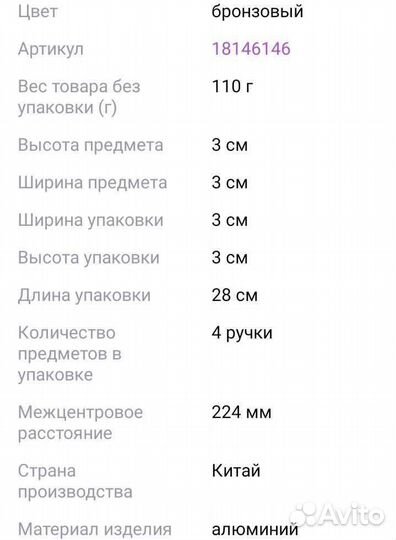 Ручка-скоба