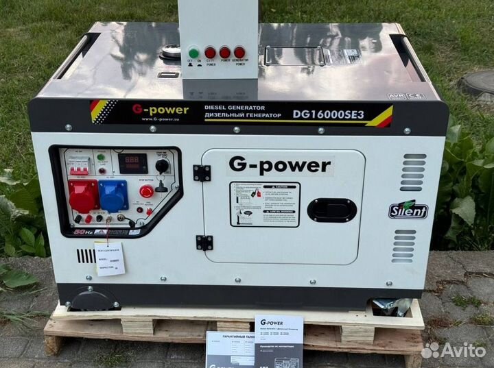 Генератор дизельный 14 kW G-power трехфазный DG160