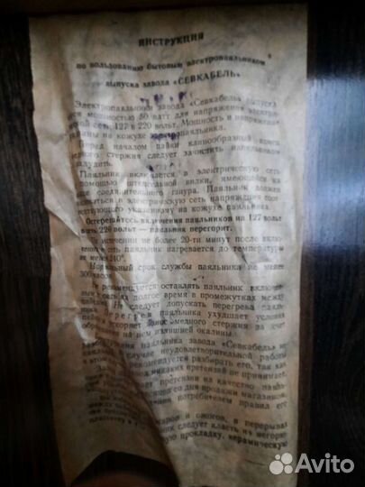 Паяльник. Выпуск 26.01.1961