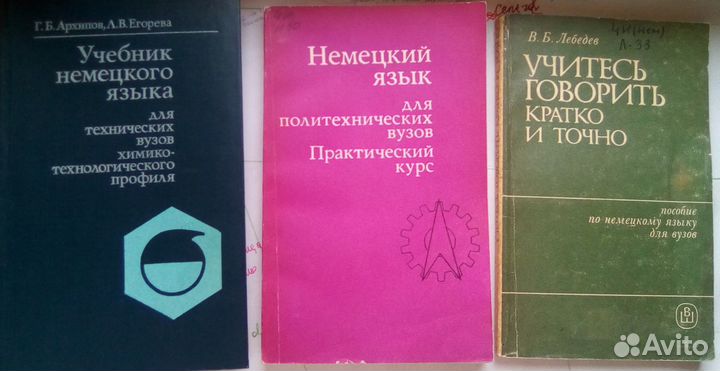 Учебники для вузов (СССР)