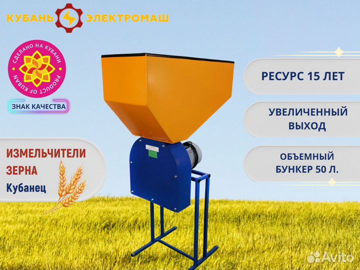 Зернодробилка