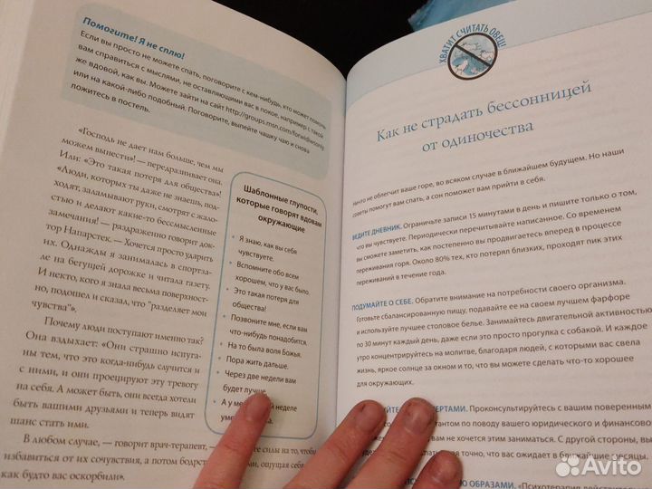 Книга про Волшебный сон)