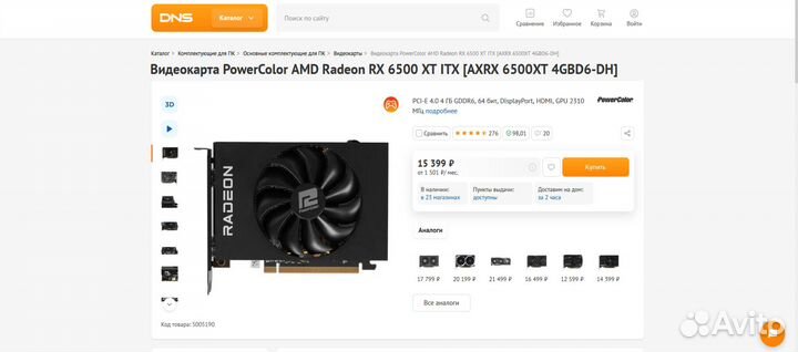 Radeon rx 6500 xt