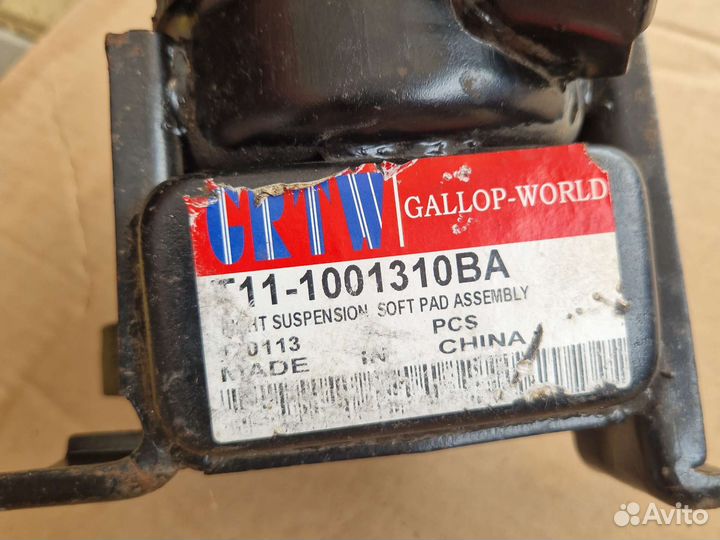 Подушка двигателя (опора) Chery tiggo T11