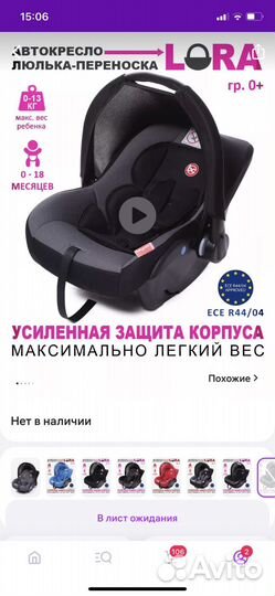 Детское автокресло-люлька-переноска от 0