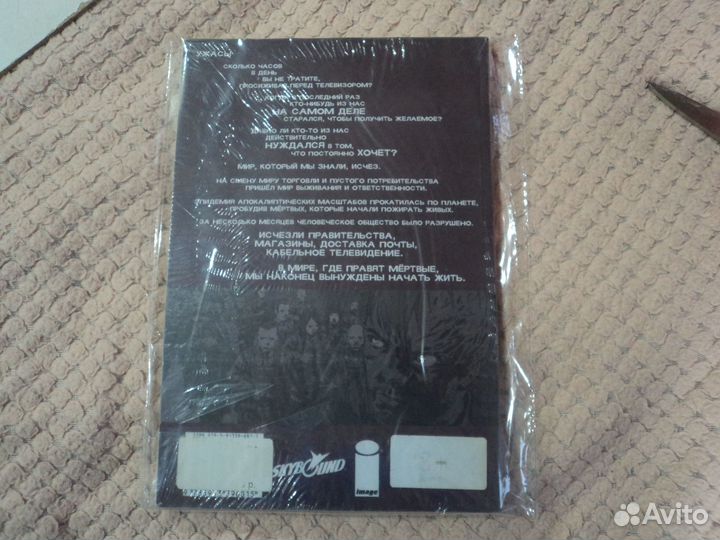 Комикс.Ходячие мертвецы.Том 27.Война шепчущихся