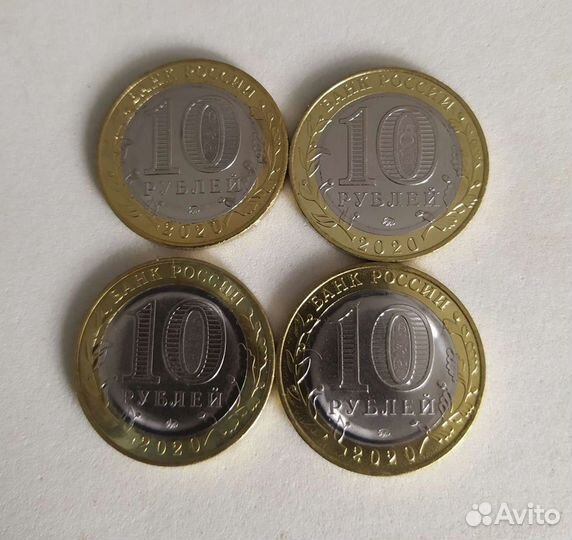 Биметаллические монеты 2020 года