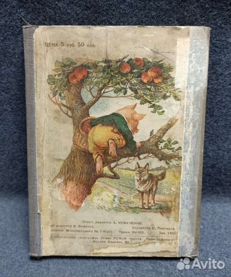 Книжка-раскладушка 