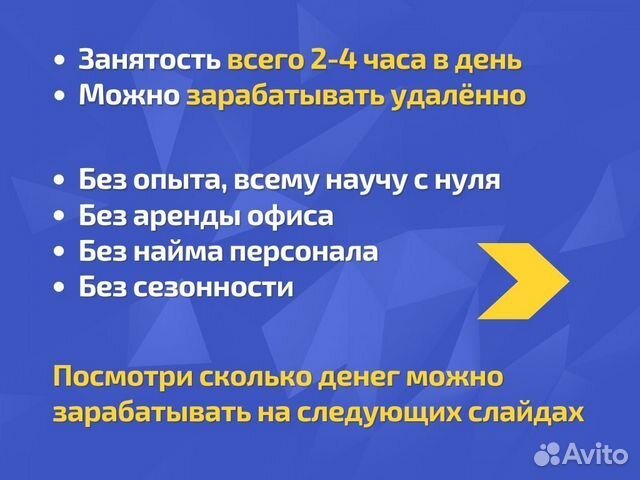 Готовый бизнес: зарабатывай на консалтинге