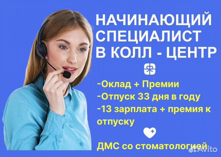 Оператор на подработку (входящие обращения)