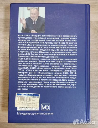 История США В.В.Согрин