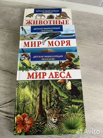 Детская энциклопедия 