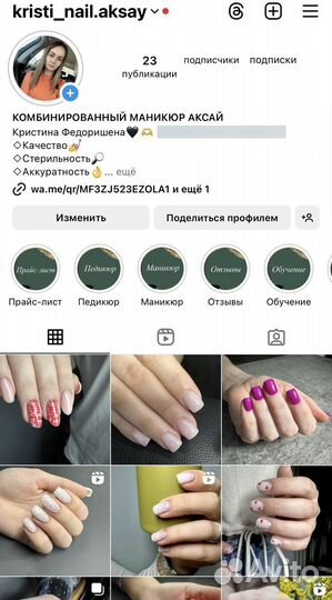 Маникюр, педикюр Аксай