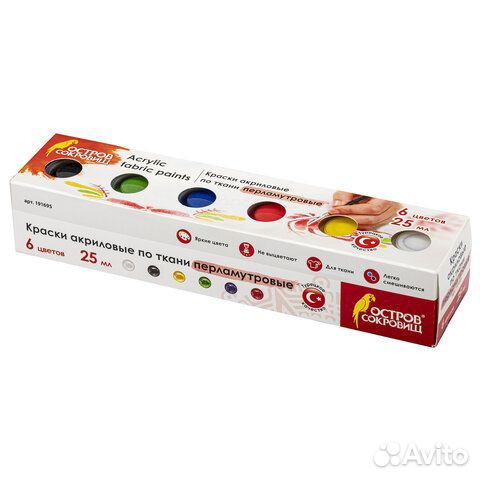 Краски акриловые по ткани перламутровые остров сок