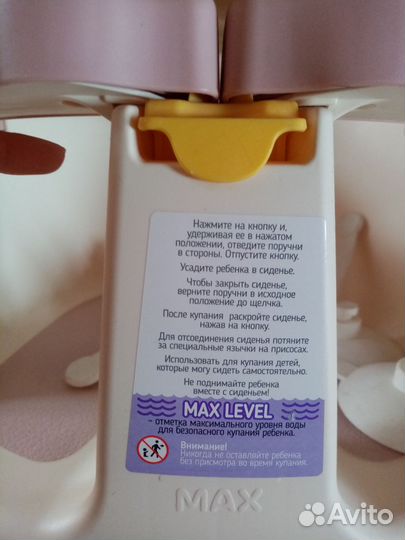 Стульчик для купания