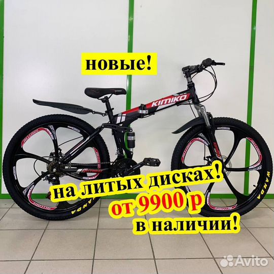 Велосипед на литых дисках