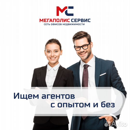 Специалист по Новостройкам, ул. К. Россинского