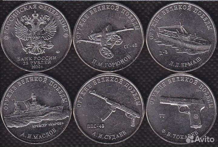 25-рублёвые памятные монеты РФ (не цветные)