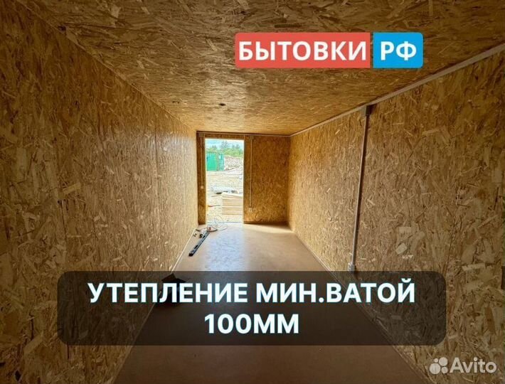 Бытовка металлическая б/у аренда/продажа