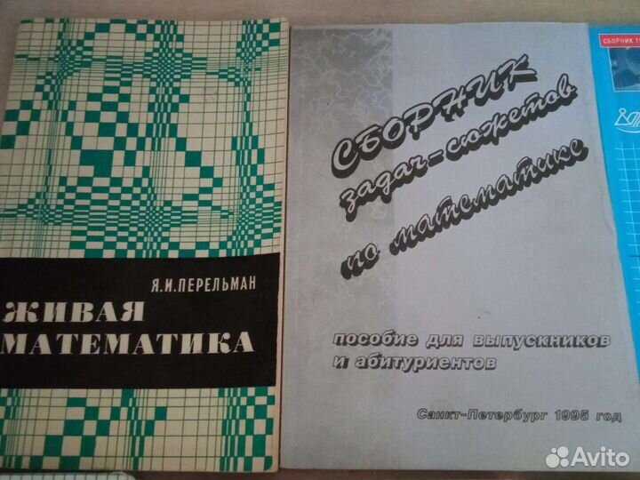 Учебники, справочники, брошюры по математике