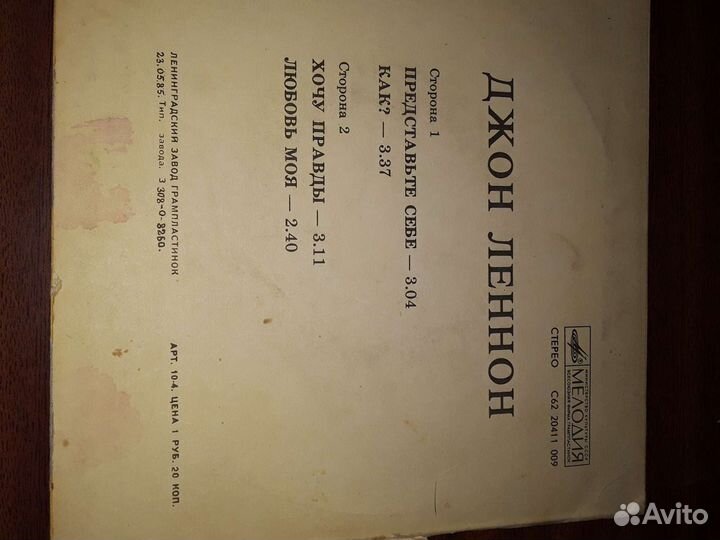 Виниловые пластинки Джон Леннон. Пол Маккартни