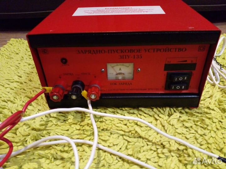 Зарядно-пусковое устройство зпу-135