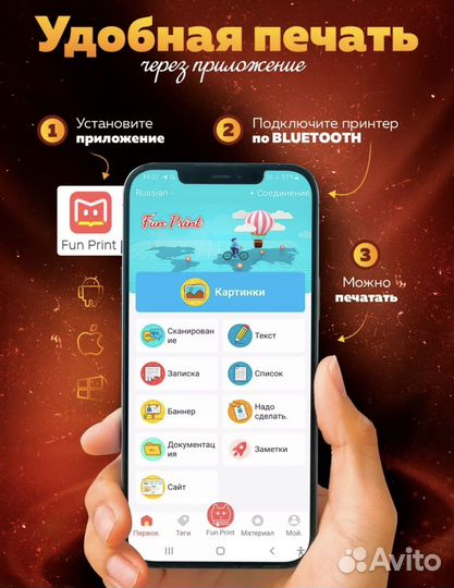 Мини принтер беспроводной