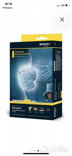 Бандаж коленный W-3320