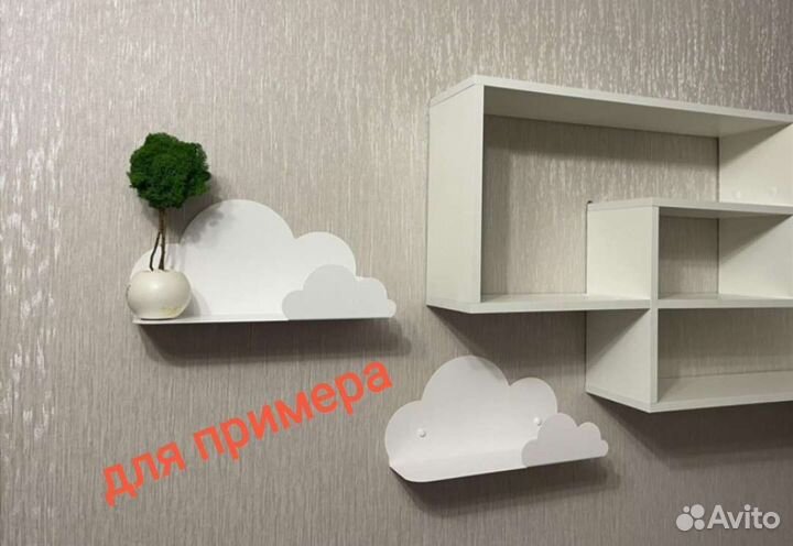 Полка Облако