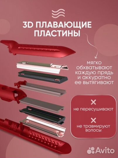 Утюжок для волос новый